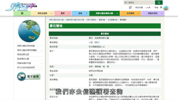 西贡黄石营地惊变“贫民窟”大热营位遭长期霸占变私宅！惊现一房一厅连床“长居数年”
