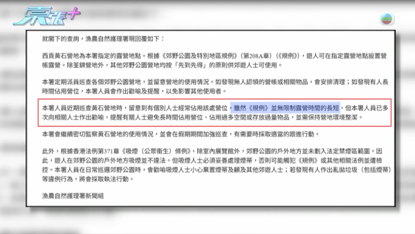 西贡黄石营地惊变“贫民窟”大热营位遭长期霸占变私宅！惊现一房一厅连床“长居数年”