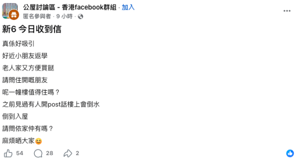 公屋派樓｜6人家庭獲派天水圍心水單位！大讚位置方便惟擔心一件事...港人發文求問值唔值得住