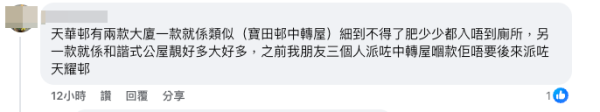 公屋派樓｜6人家庭獲派天水圍心水單位！大讚位置方便惟擔心一件事...港人發文求問值唔值得住