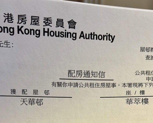 公屋派樓｜6人家庭獲派天水圍心水單位！大讚位置方便惟擔心一件事...港人發文求問值唔值得住