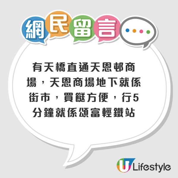 公屋派樓｜6人家庭獲派天水圍心水單位！大讚位置方便惟擔心一件事...港人發文求問值唔值得住