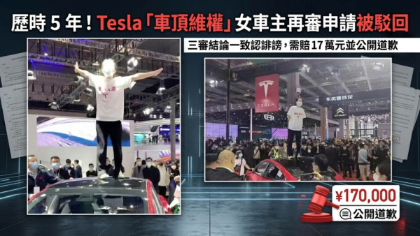 禍從天降！Tesla撞牆入民宅致76歲婦人死亡 司機稱當時處於自動駕駛狀態