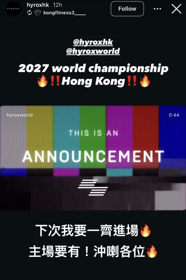 圖片來源：HYROX Hongkong