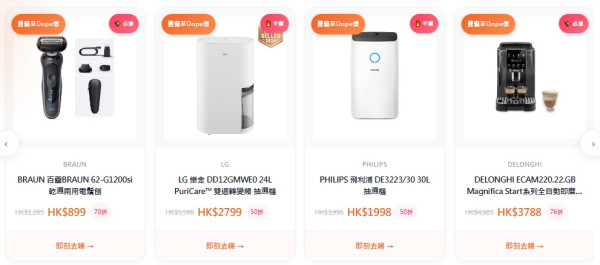 電器優惠｜豐澤「至DOPE價」低至36折！dyson/ASUS/惠而浦特價！30日包退包換 即領優惠券！