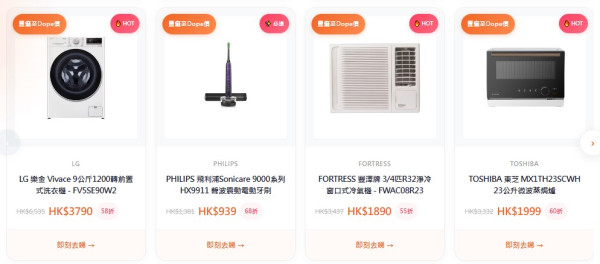 電器優惠｜豐澤「至DOPE價」低至36折！dyson/ASUS/惠而浦特價！30日包退包換 即領優惠券！