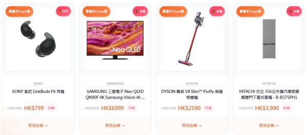 電器優惠｜豐澤「至DOPE價」低至36折！dyson/ASUS/惠而浦特價！30日包退包換 即領優惠券！