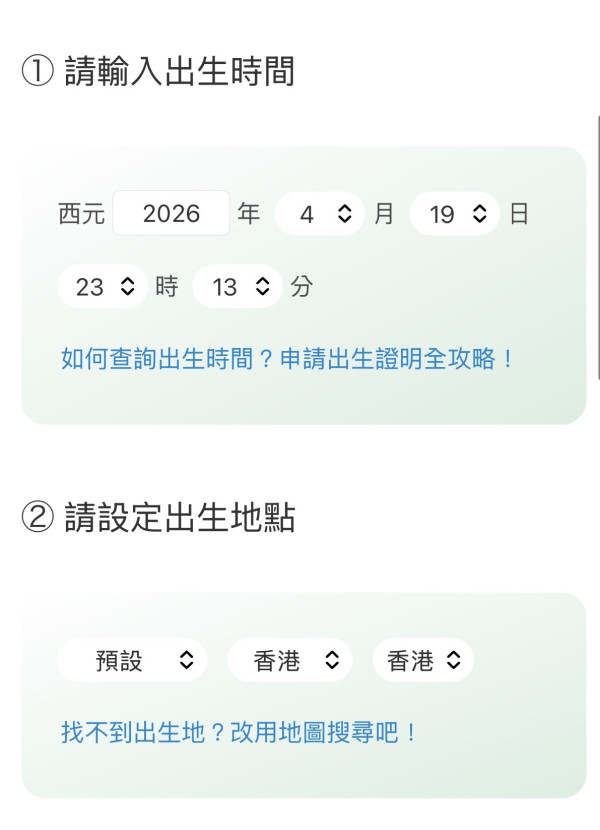 Gemini預測2026下半年事業運勢！一招化身「星盤大師」 附7大玄學指令 零成本測出轉工加薪黃金時機