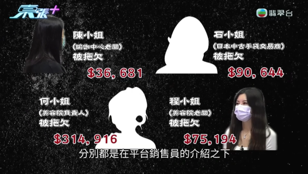 本地電子支付平台涉拖欠小商戶60萬！暗藏魔鬼條款「逼用泰國法律」報東張後漏夜「回水」