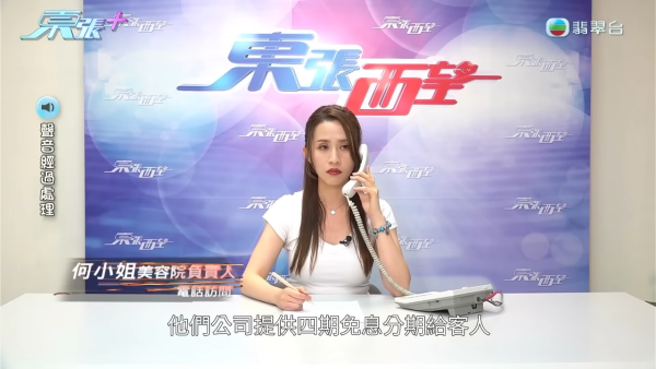 本地電子支付平台涉拖欠小商戶60萬！暗藏魔鬼條款「逼用泰國法律」報東張後漏夜「回水」