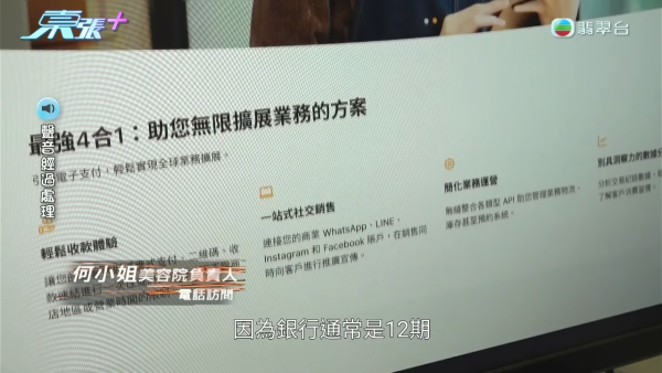 本地電子支付平台涉拖欠小商戶60萬！暗藏魔鬼條款「逼用泰國法律」報東張後漏夜「回水」