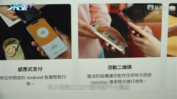 本地電子支付平台涉拖欠小商戶60萬！暗藏魔鬼條款「逼用泰國法律」報東張後漏夜「回水」