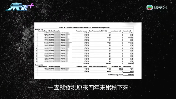 本地電子支付平台涉拖欠小商戶60萬！暗藏魔鬼條款「逼用泰國法律」報東張後漏夜「回水」