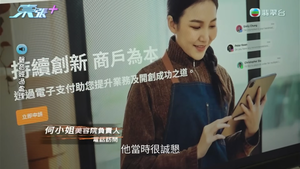 本地電子支付平台涉拖欠小商戶60萬！暗藏魔鬼條款「逼用泰國法律」報東張後漏夜「回水」