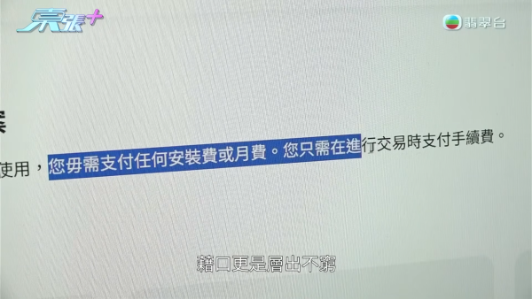 本地電子支付平台涉拖欠小商戶60萬！暗藏魔鬼條款「逼用泰國法律」報東張後漏夜「回水」