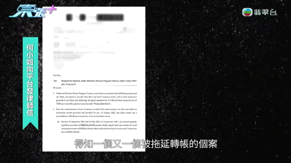 本地電子支付平台涉拖欠小商戶60萬！暗藏魔鬼條款「逼用泰國法律」報東張後漏夜「回水」