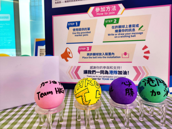 亞運2026|啟德體育園推TEAM HKG打氣裝置!寫許願球齊撐港隊迎2026亞運會