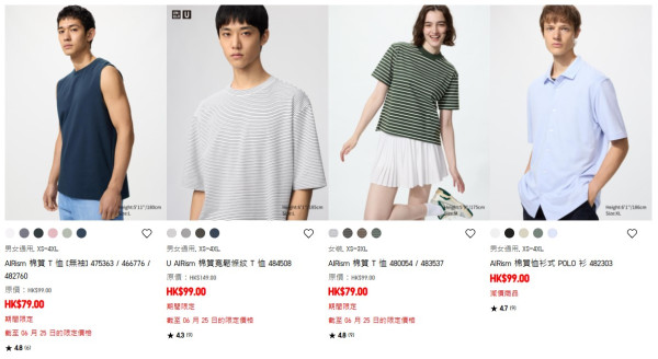 UNIQLO AIRism涼感神器會過期？官方教睇呢個位檢查幾時要換！限時優惠$59起 一招揀啱衫更清涼吸汗
