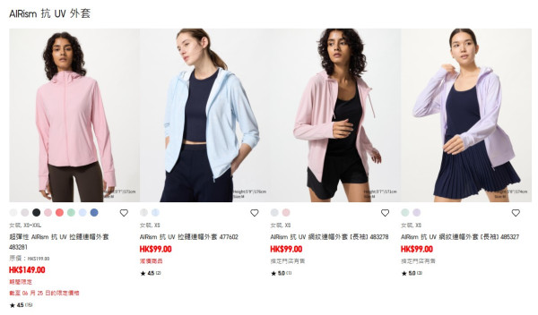 UNIQLO AIRism涼感神器會過期？官方教睇呢個位檢查幾時要換！限時優惠$59起 一招揀啱衫更清涼吸汗