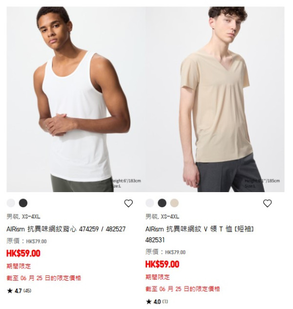 UNIQLO AIRism涼感神器會過期？官方教睇呢個位檢查幾時要換！限時優惠$59起 一招揀啱衫更清涼吸汗