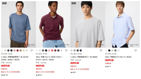UNIQLO AIRism涼感神器會過期？官方教睇呢個位檢查幾時要換！限時優惠$59起 一招揀啱衫更清涼吸汗