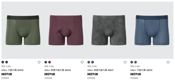 UNIQLO AIRism涼感神器會過期？官方教睇呢個位檢查幾時要換！限時優惠$59起 一招揀啱衫更清涼吸汗