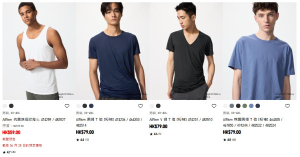 UNIQLO AIRism涼感神器會過期？官方教睇呢個位檢查幾時要換！限時優惠$59起 一招揀啱衫更清涼吸汗