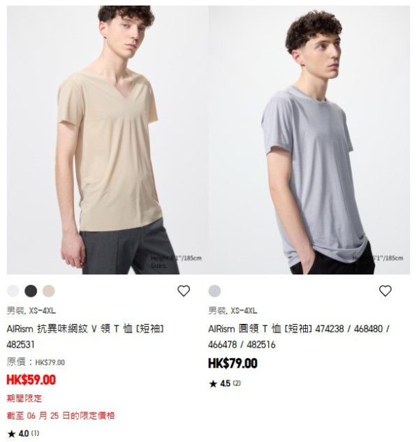 UNIQLO AIRism涼感神器會過期？官方教睇呢個位檢查幾時要換！限時優惠$59起 一招揀啱衫更清涼吸汗