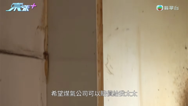 藍田邨廚房恐怖煤氣爆炸!女戶主四成皮膚燒傷「刮皮」淌血!命懸一線恐失工作能力