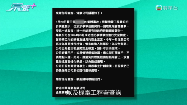 藍田邨廚房恐怖煤氣爆炸!女戶主四成皮膚燒傷「刮皮」淌血!命懸一線恐失工作能力