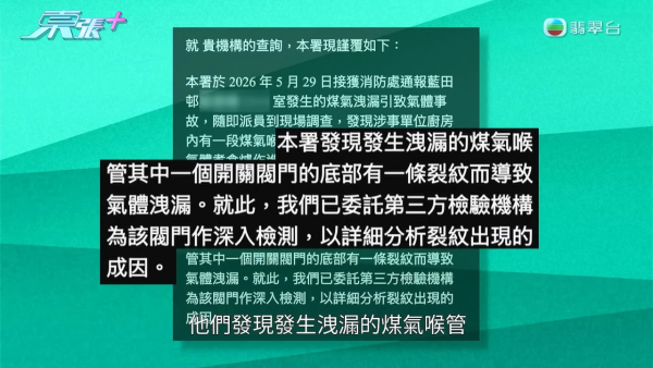 藍田邨廚房恐怖煤氣爆炸!女戶主四成皮膚燒傷「刮皮」淌血!命懸一線恐失工作能力