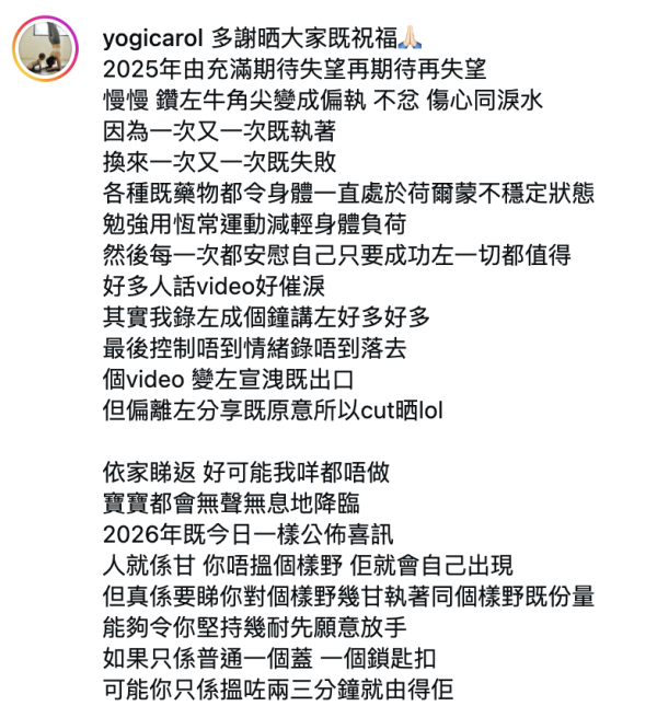 37歲咪神始祖IG報喜再度懷孕!晒超聲波照喜迎第二胎:我是幸運的