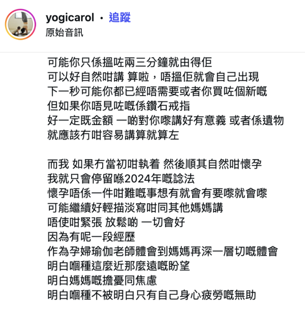 37歲咪神始祖IG報喜再度懷孕！晒超聲波照喜迎第二胎：我是幸運的