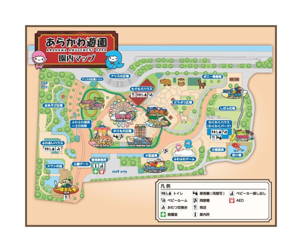 荒川遊樂園(圖片來源:荒川区官網) 東京深度遊|在地人私藏冷門景點7大精選推介!復古老街、清澄白河街區感受慢活日常