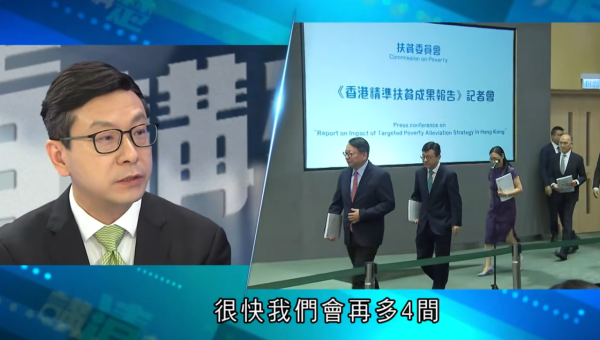 港府廢除貧窮線！局長爆6成無收入長者係隱形富豪 揭3大扶貧措施