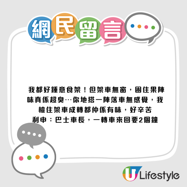密封榴槤搭巴士都犯規？港人被城巴趕落車 揭車長1大絕對拒載權