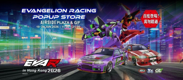 《新世紀福音戰士》快閃店登陸啟德AIRSIDE！朝聖2大EVA主題賽車+香港限定周邊