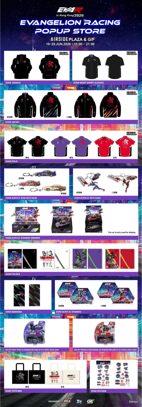 《新世紀福音戰士》快閃店登陸啟德AIRSIDE！朝聖2大EVA主題賽車+香港限定周邊