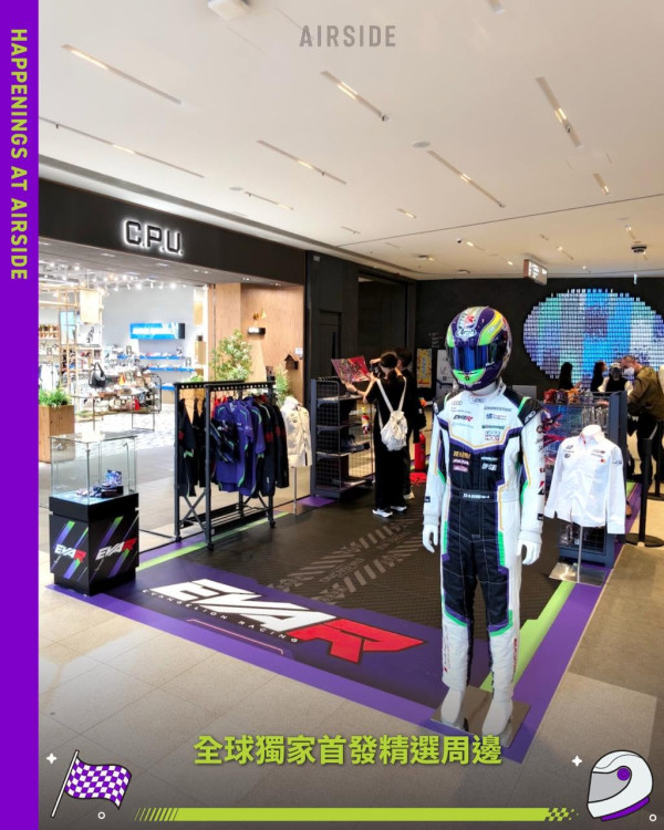 《新世紀福音戰士》快閃店登陸啟德AIRSIDE！朝聖2大EVA主題賽車+香港限定周邊
