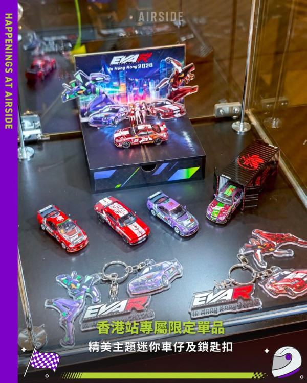 《新世紀福音戰士》快閃店登陸啟德AIRSIDE！朝聖2大EVA主題賽車+香港限定周邊