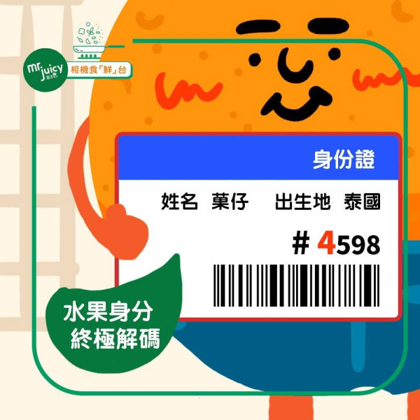 連鎖飲品店番薯藏蛆蟲！前員工揭老鼠屎遍地/爛生果榨汁 食環接50投訴