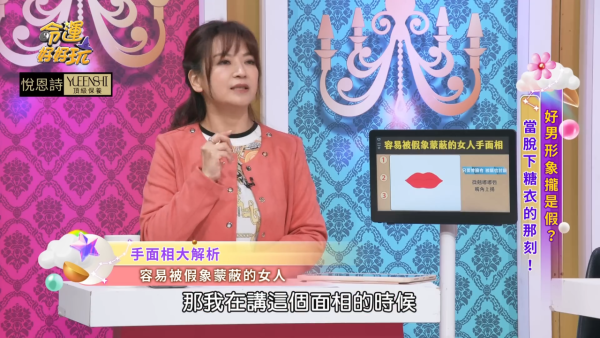 面相｜3大面相女天生「戀愛腦」最易被男人呃！專家揭：呢款嘴唇=盲目唔聽勸 心甘情願被騙
