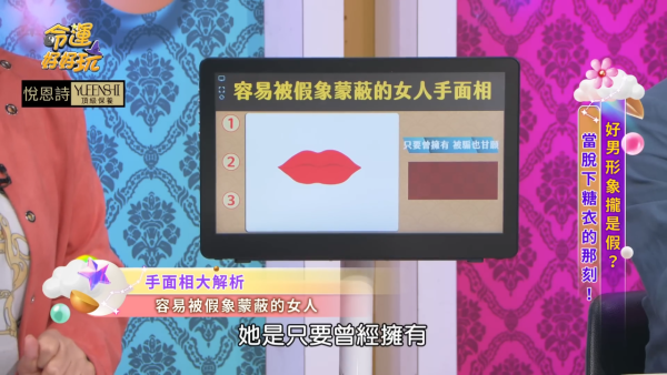 面相｜3大面相女天生「戀愛腦」最易被男人呃！專家揭：呢款嘴唇=盲目唔聽勸 心甘情願被騙