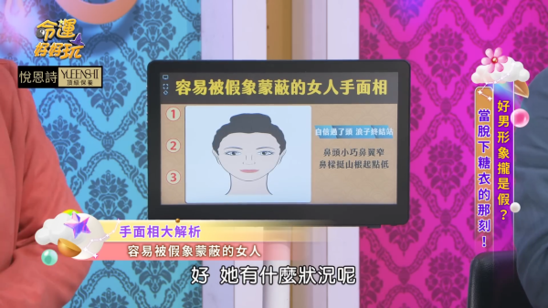 面相｜3大面相女天生「戀愛腦」最易被男人呃！專家揭：呢款嘴唇=盲目唔聽勸 心甘情願被騙
