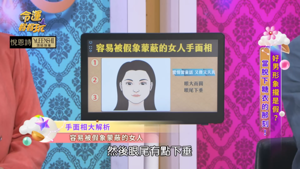 面相｜3大面相女天生「戀愛腦」最易被男人呃！專家揭：呢款嘴唇=盲目唔聽勸 心甘情願被騙