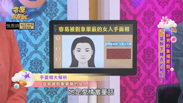 面相｜3大面相女天生「戀愛腦」最易被男人呃！專家揭：呢款嘴唇=盲目唔聽勸 心甘情願被騙