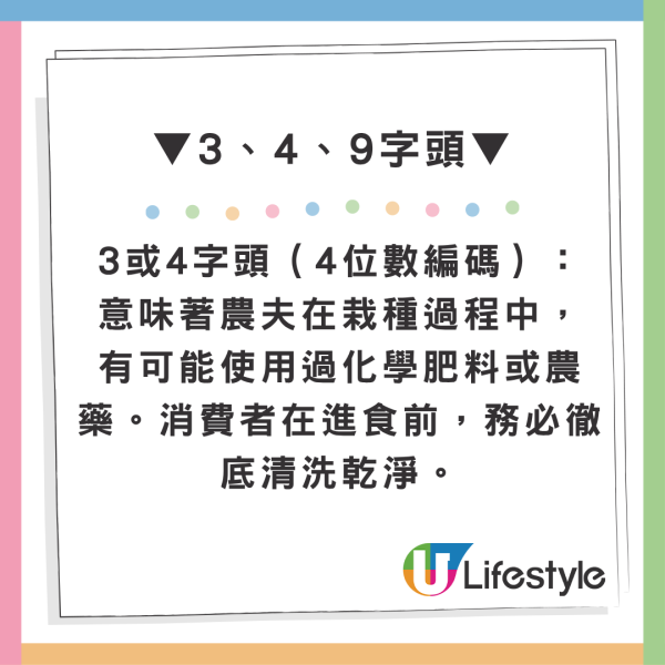 水果標籤4012特別甜？專家拆解PLU碼秘密 買錯呢個數字恐食農藥