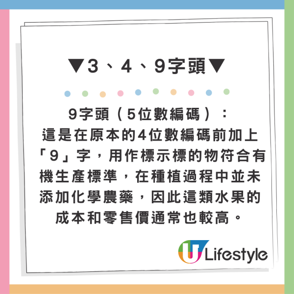 水果標籤4012特別甜？專家拆解PLU碼秘密 買錯呢個數字恐食農藥