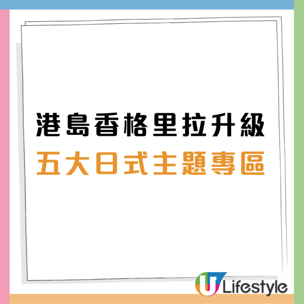 港島香格里拉cafe TOO 自助餐快閃買一送一／買二送二／長者65折 低至$284位 任食頂級A5和牛壽喜燒／大拖羅／即蒸新鮮龍蝦（附預訂連結）