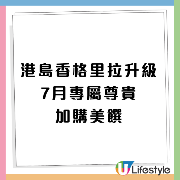 港島香格里拉cafe TOO 自助餐快閃買一送一／買二送二／長者65折 低至$284位 任食頂級A5和牛壽喜燒／大拖羅／即蒸新鮮龍蝦（附預訂連結）